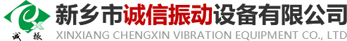 多元環(huán)保篩/彈性環(huán)保篩/雙元直線(xiàn)篩/圓振篩-新鄉(xiāng)市誠(chéng)信振動(dòng)設(shè)備有限公司